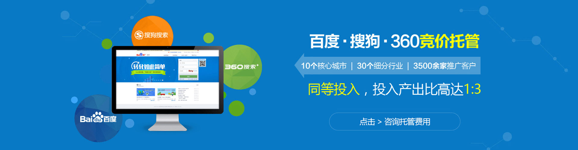 林口信息流竞价