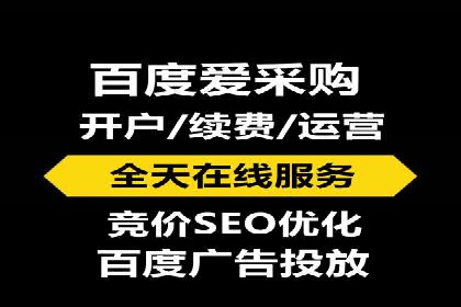 百度推广托管服务——广告效果优化的秘诀